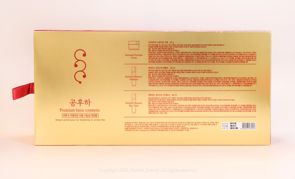 gonghuha-increased-foundation-3piece-set-review-06