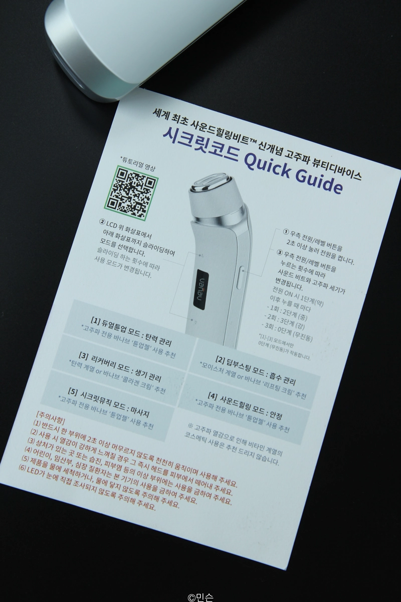 barnaby-secret-code-beauty-device-review-11