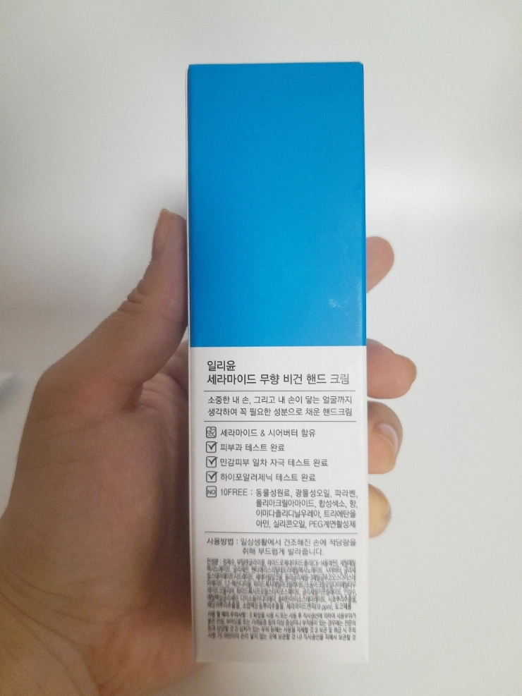 illiyoon-ceramide-unscented-vegan-hand-cream-review-03